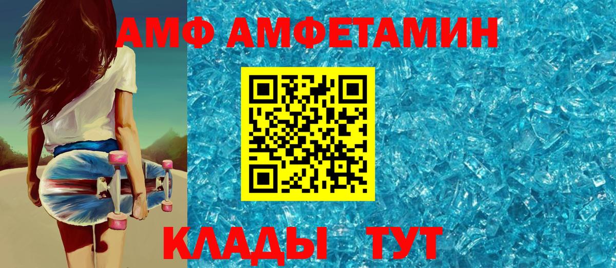 АМФЕТАМИН  Вход с VPN  Amphetamine  Мирный  Амфетамин Розовый 