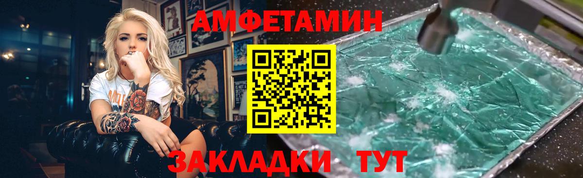 Amphetamine Premium Мирный