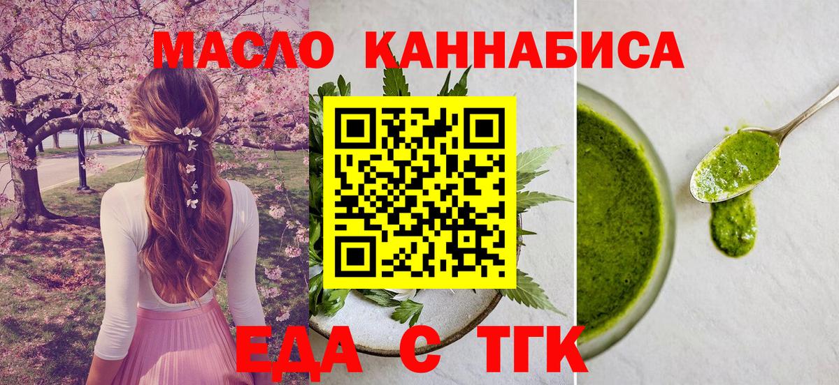 Cannafood марихуана Мирный