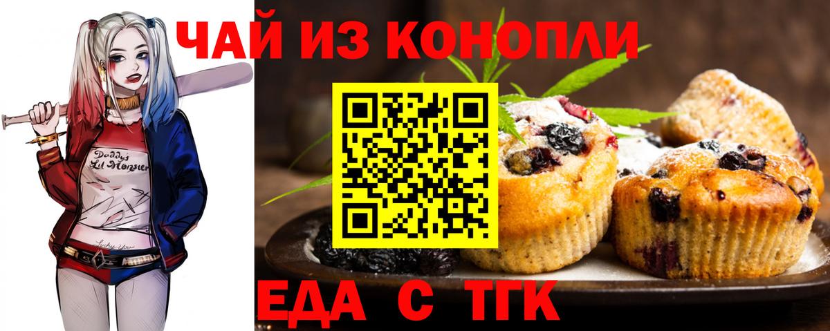 Мирный  Еда ТГК конопля  Вход с VPN 