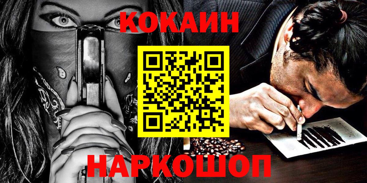  COCAIN Мирный