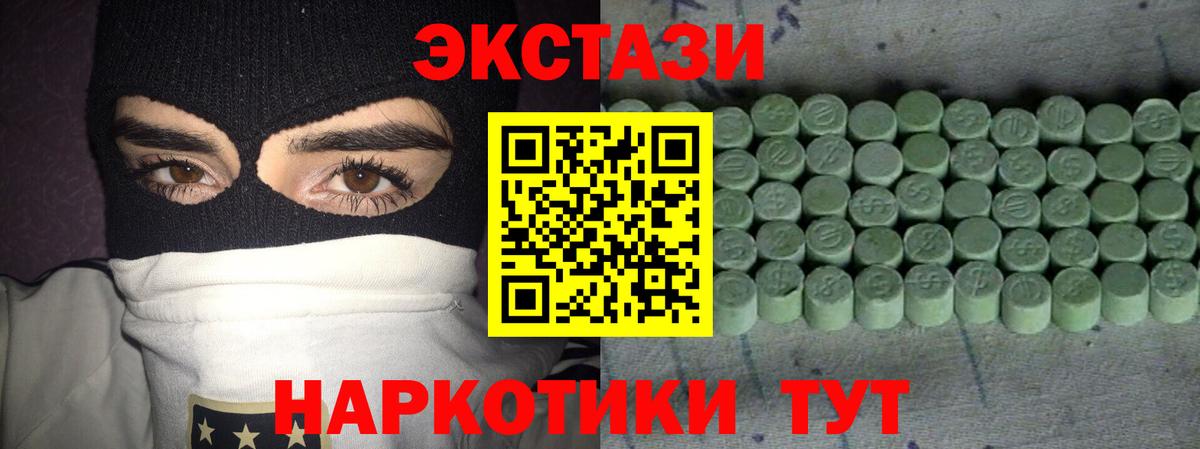 ЭКСТАЗИ mix  Экстази  Мирный  Вход с VPN  Экстази диски 