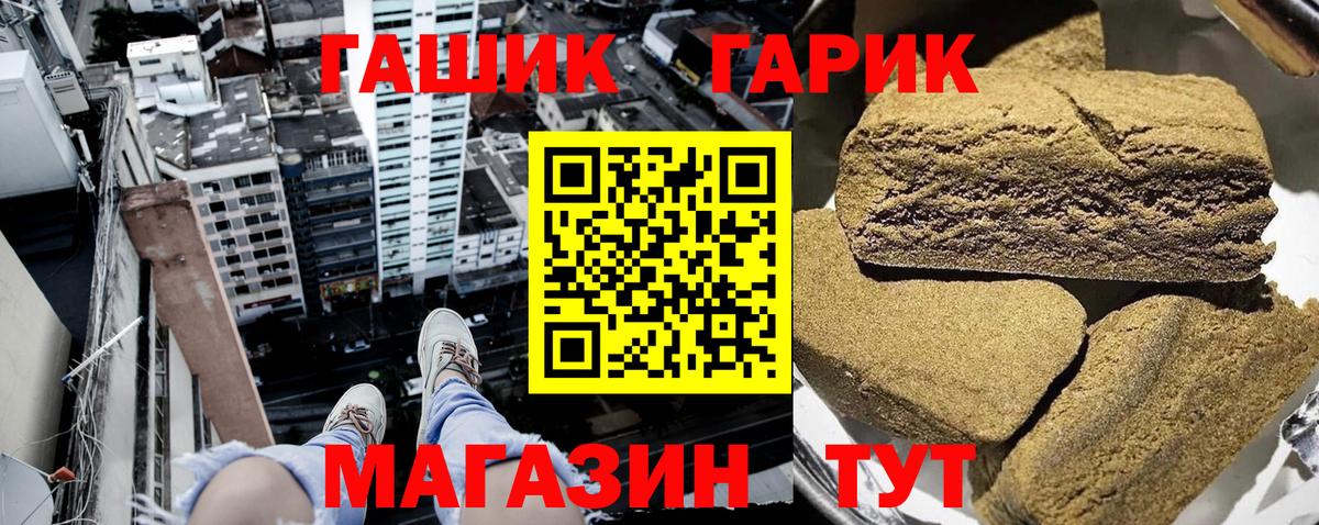 ГАШИШ гашик Мирный