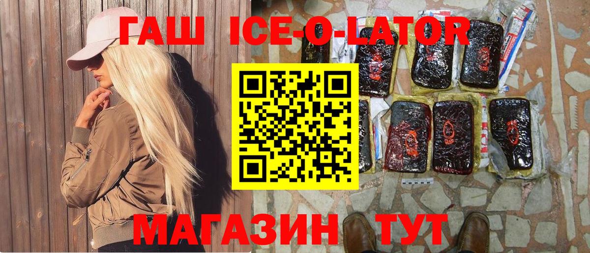 ГАШИШ Cannabis  Вход с VPN  Мирный  ГАШИШ hashish 