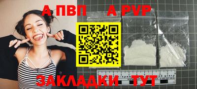 Альфа ПВП Гусиноозёрск