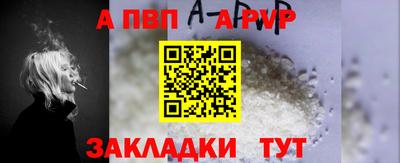 Альфа ПВП Гусиноозёрск
