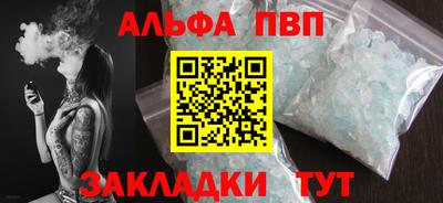 Альфа ПВП Гусиноозёрск