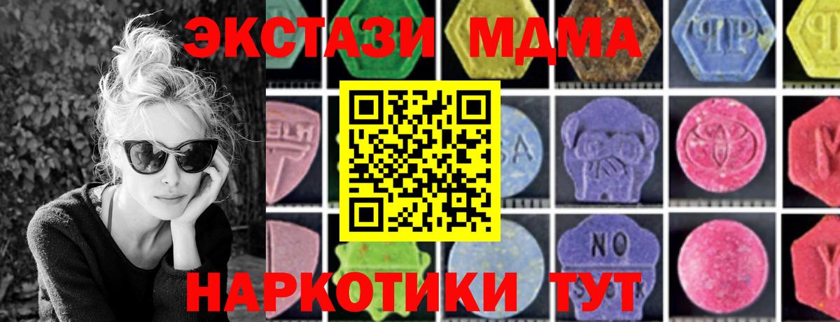 MDMA молли Мирный