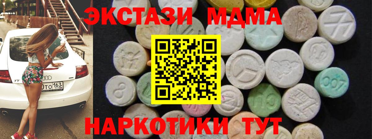 Мирный  МДМА crystal  MDMA кристаллы  Вход с VPN 