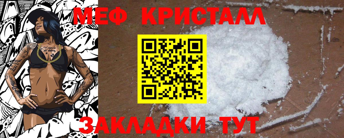 Меф мука  Вход с VPN  МЯУ-МЯУ  МЯУ-МЯУ 4 MMC  Меф  Мирный 