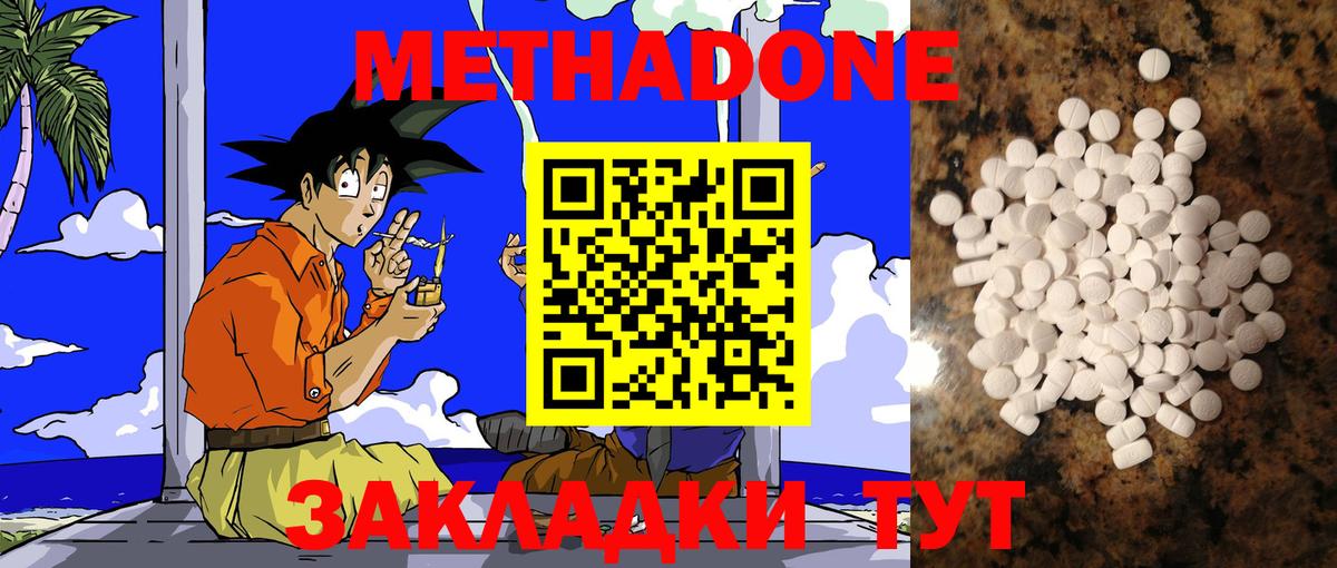 Мирный  МЕТАДОН мёд  МЕТАДОН кристалл  Вход с VPN 