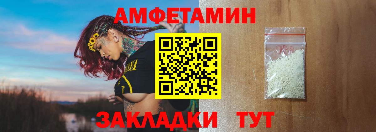 МЕТАМФЕТАМИН мет  Вход с VPN  Мирный 