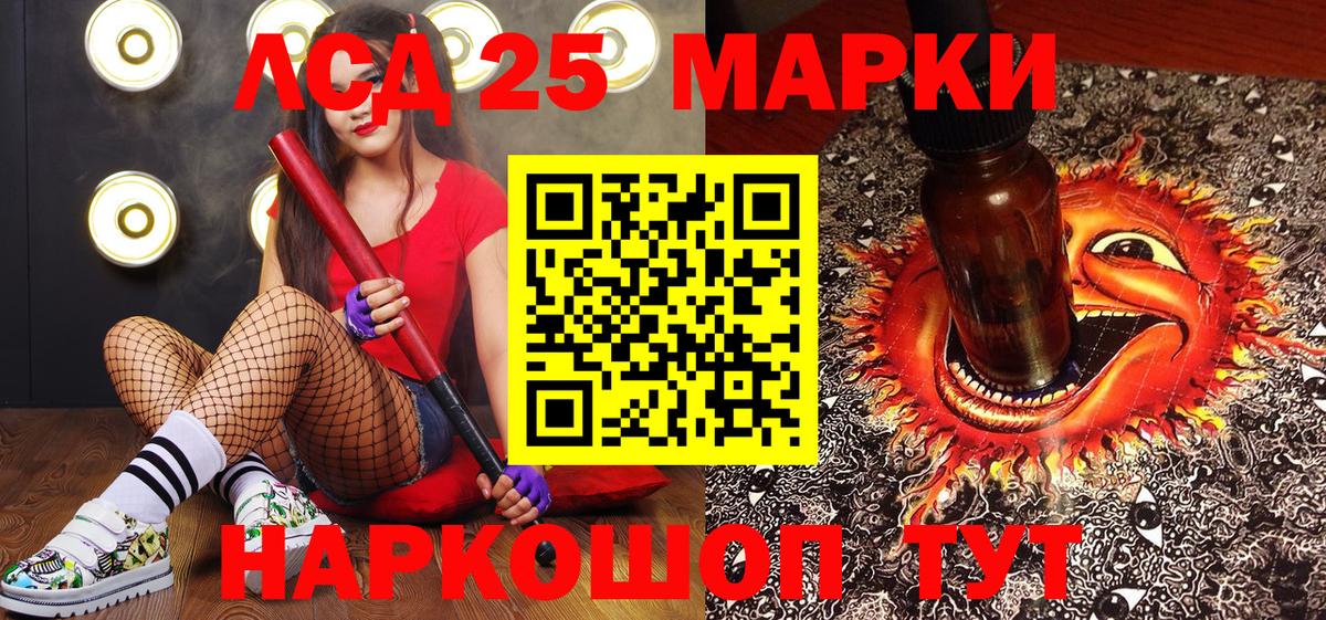 хочу   Вход с VPN  Марки 25I-NBOMe 1500мкг  Мирный  Марки 25I-NBOMe 1500мкг 