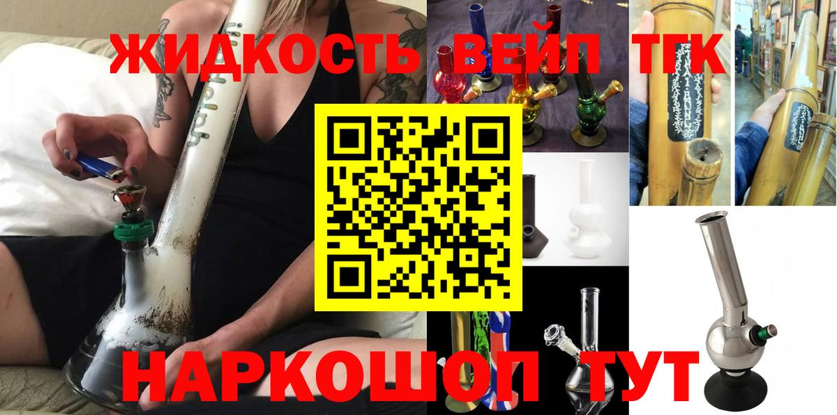 Мирный  Дистиллят ТГК жижа  ТГК жижа  Вход с VPN 