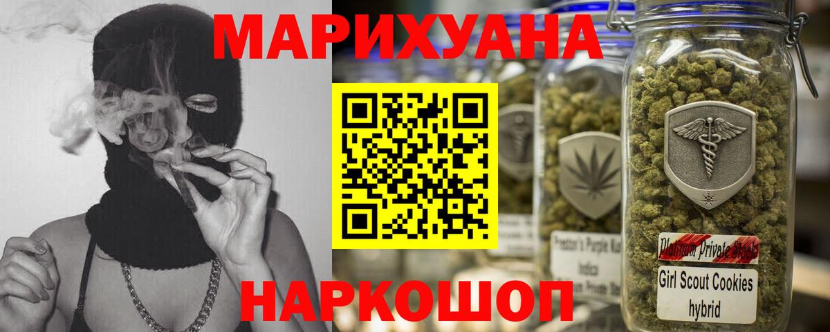 Бошки марихуана сатива Мирный